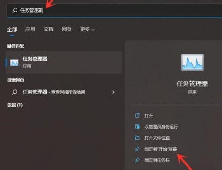 win11如何在开始菜单固定软件?win11软件固定开始菜单操作方法