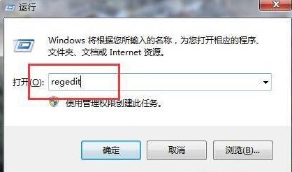 win7怎么删除远程桌面连接记录？win7远程桌面连接记录清理方法