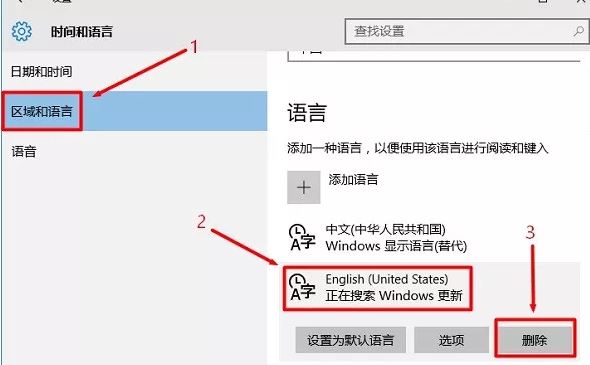win10怎么彻底删除ENG输入法？win10删除英文输入法的教程