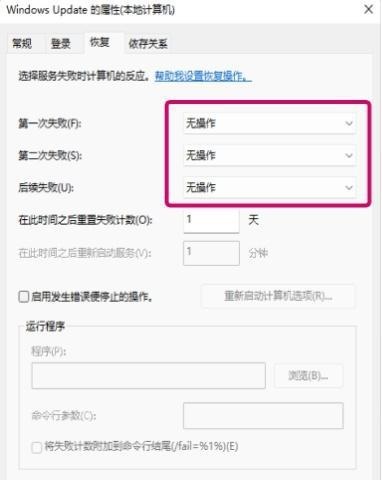 win11停止系统更新后老是恢复更新怎么解决?