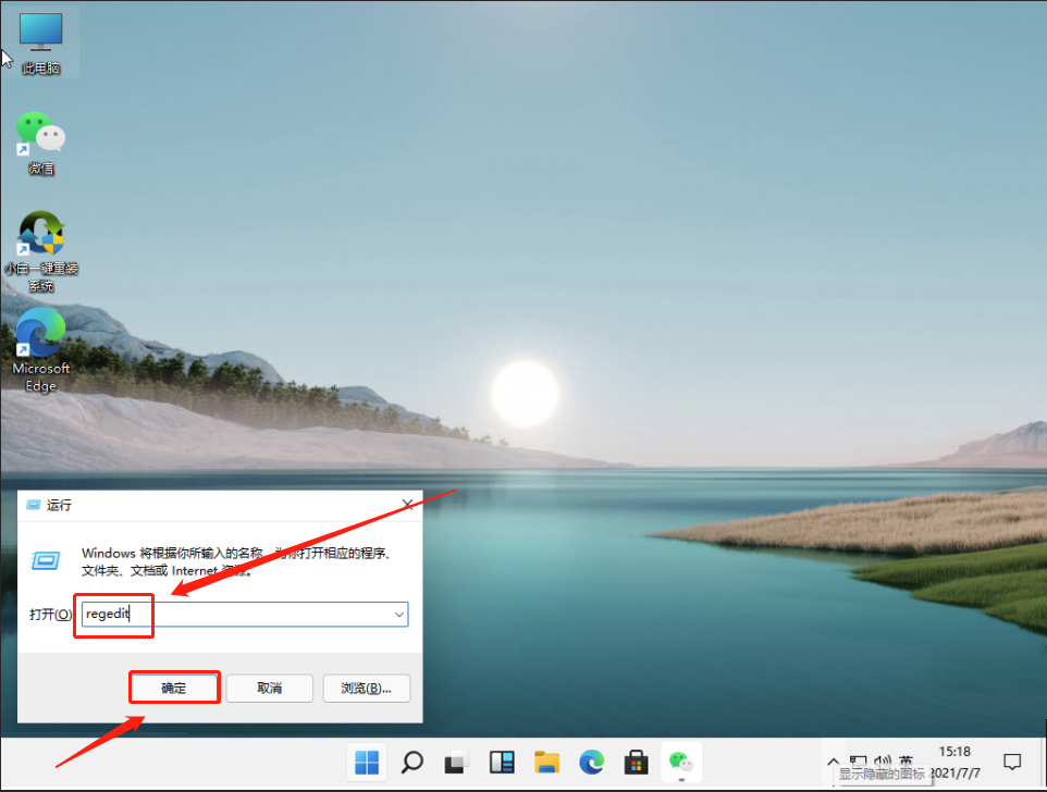win11怎么设置绿色护眼模式？win11开启绿色护眼模式教程