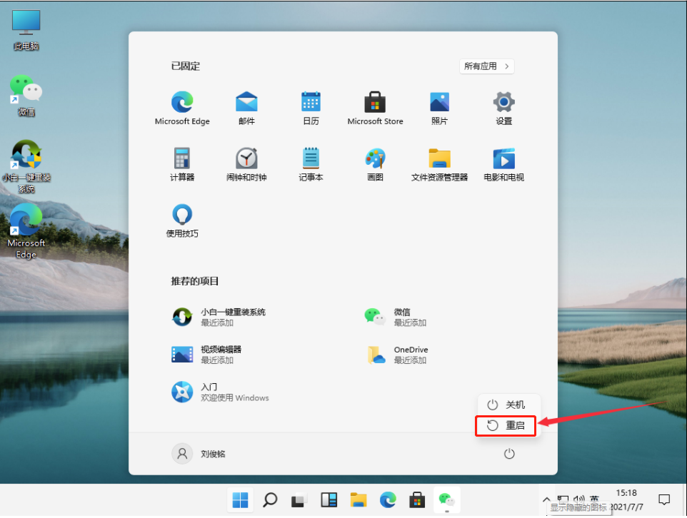 win11怎么设置绿色护眼模式?win11开启绿色护眼模式教程