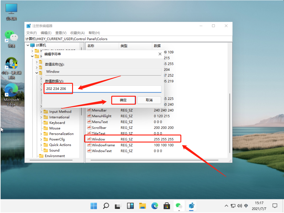 win11怎么设置绿色护眼模式?win11开启绿色护眼模式教程