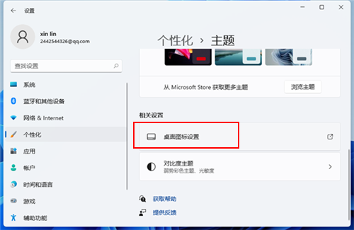 win11怎么设置控制面板快捷键?win11控制面板快捷方式设置方法