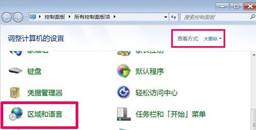 win7打开程序显示乱码怎么办？win7程序乱码恢复中文教程