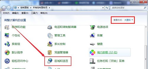 win7无法切换输入法怎么办?win7系统不能切换输入法解决方法