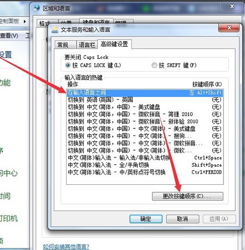 win7无法切换输入法怎么办?win7系统不能切换输入法解决方法