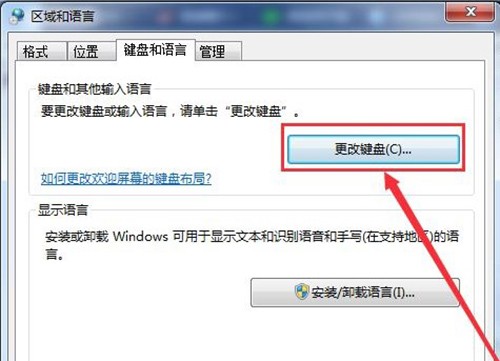 win7无法切换输入法怎么办?win7系统不能切换输入法解决方法
