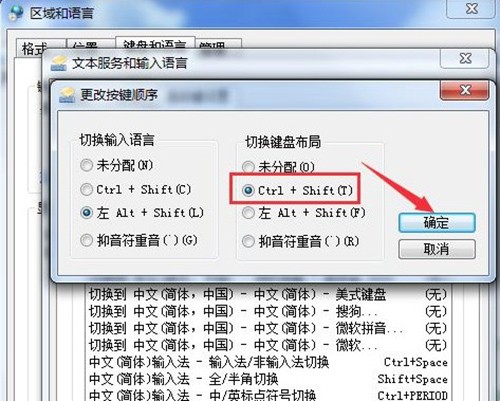 win7无法切换输入法怎么办?win7系统不能切换输入法解决方法