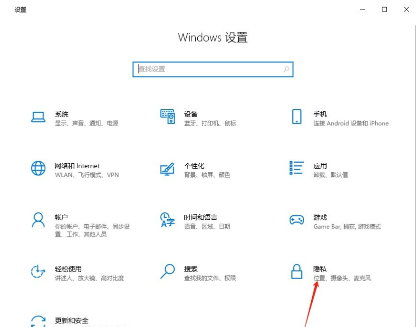 Win10如何关闭个性化广告？Win10关闭个性化广告的方法