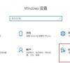 win10输入法切换快捷键怎么设置?