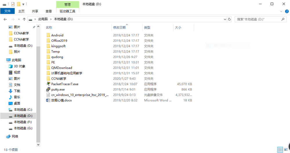 win10怎么对硬盘驱动进行备份？win10硬盘驱动进行备份操作方法