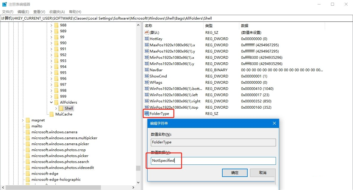Win10文件类型发现功能怎么关闭?Win10文件类型发现功能关闭方法