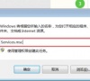 win7启动网络发现功能无法保存怎么解决?