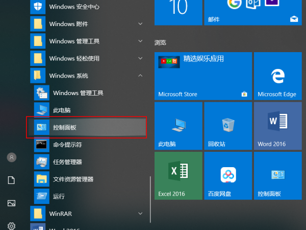 win11如何设置笔记本风扇不停转？