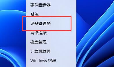win11蓝屏错误代码dpc watchdog violation怎么解决？