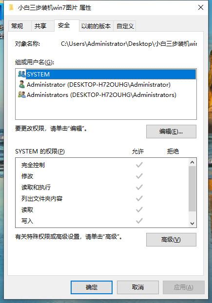 win10新建文件夹需要管理员权限怎么解决？