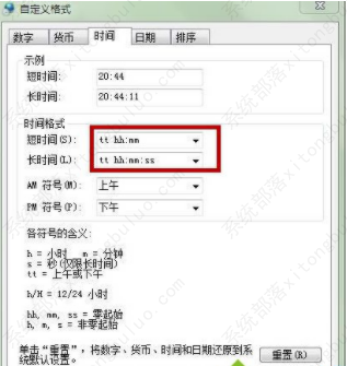 GHOST Win7 X64 高级纯净版