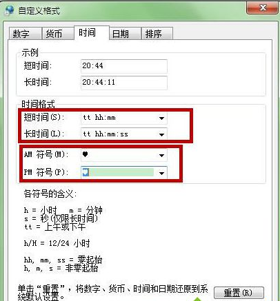 GHOST Win7 X64 高级纯净版