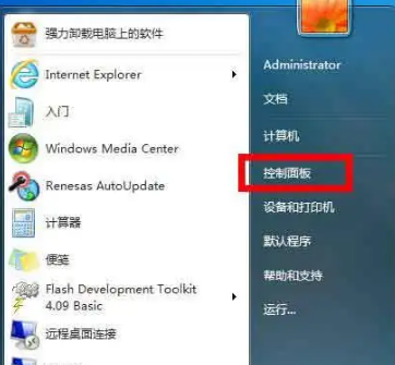 华硕笔记本专用Ghost Win7纯净优化版 V2024