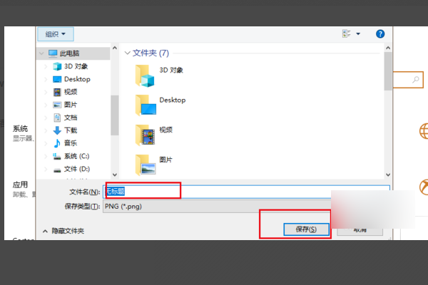 prtsc截图后图片去哪里了?prtscn截图之后保存在哪?