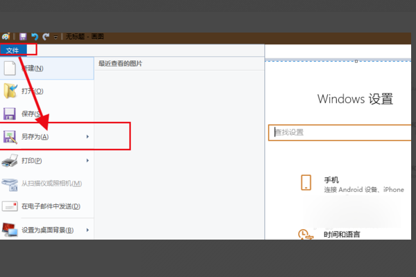 prtsc截图后图片去哪里了?prtscn截图之后保存在哪?