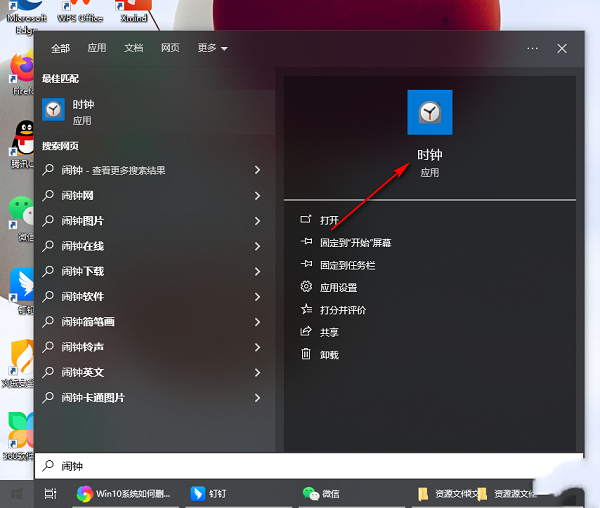 win10怎么删除时钟计时器？win10系统删除时钟计时器方法