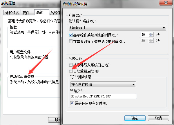 win7怎么查看蓝牙错误记录?win7电脑查看蓝屏记录操作方法