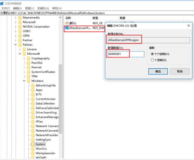win10指纹识别出现错误请稍后重试怎么办?