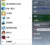 win7系统开启防火墙后不能连接远程桌面怎么办?