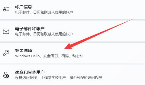 win11怎么取消开机密码?win11取消开机密码方法介绍