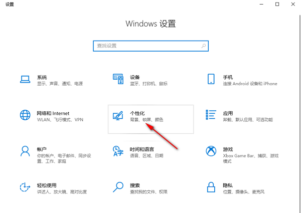 win10怎么设置屏幕休眠时间？win10调整屏幕休眠时间教程