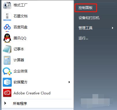 Win7 64位 最纯净版gho镜像(新机型全驱动)V2024