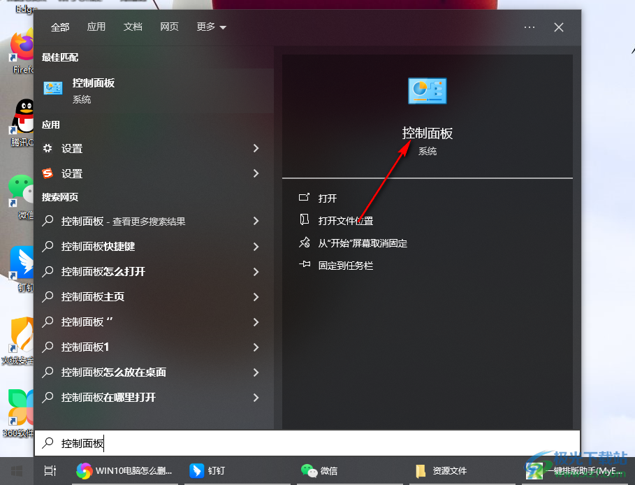 win10怎么删除开放端口？win10电脑中删除开放端口的方法