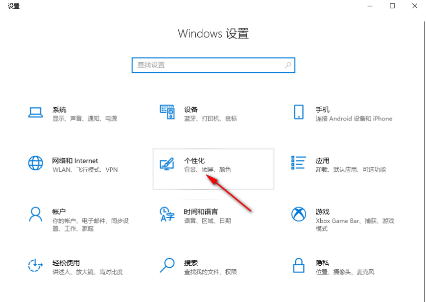 win10屏幕休眠时间怎么调？win10屏幕休眠时间调整方法