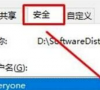 win10文件夹无法取消只读怎么办?