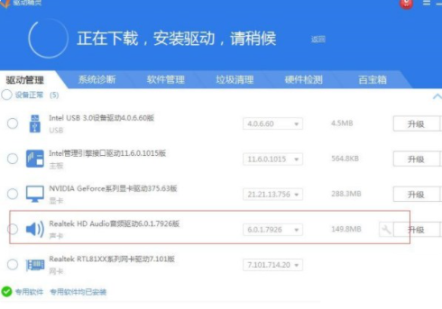 win7声卡驱动怎么重新安装？win7声卡驱动被卸载恢复方法介绍