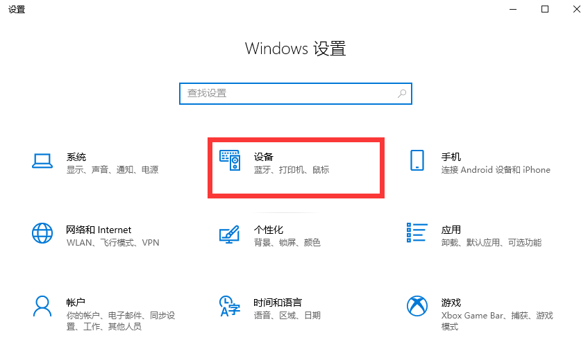 win10无线投屏到电视如何操作？win10无线投屏到电视操作方法