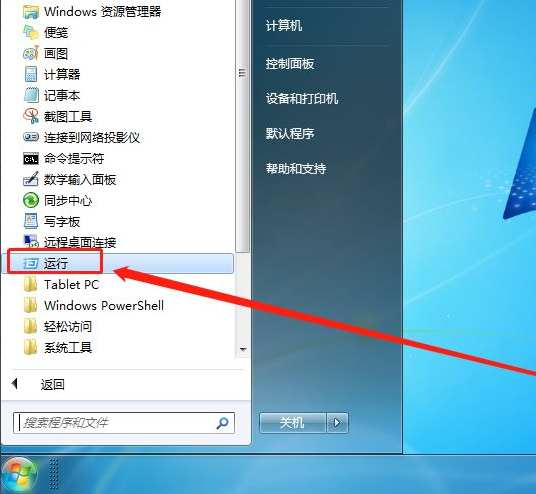 windows7纯净安装版64位 V2024