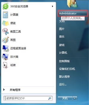 win7超级精简系统500mb V2024