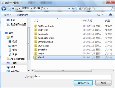 win7超级精简系统500mb V2024