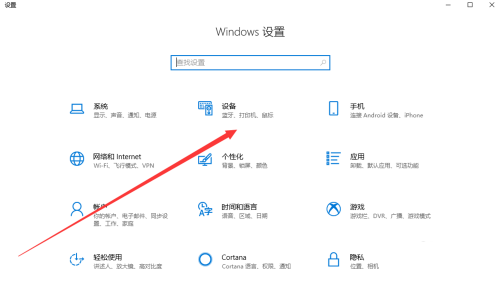 win10怎么设置触摸板三指？win10笔记本触摸板三指设置方法
