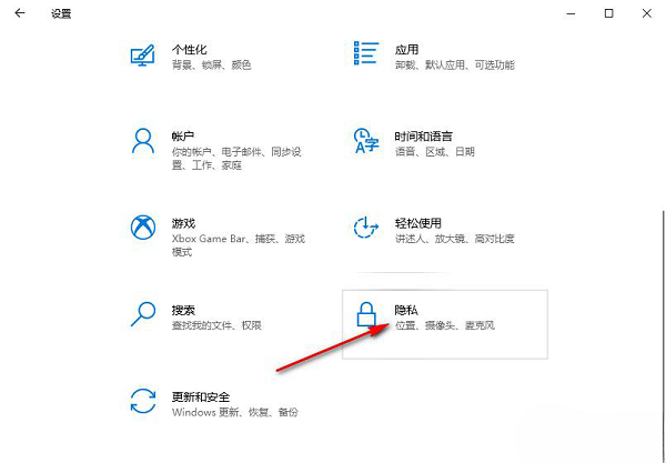 win10怎么关闭应用使用相机？win10禁止应用使用相机教程