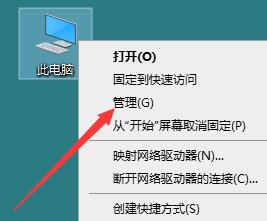 win10提示音频服务未响应怎么办？win10音频服务未响应解决方法