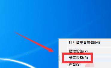 win7如何消除麦克风噪音？win7麦克风消除噪音设置教程