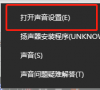 win10电脑怎么关闭7.1环绕声?win10关闭7.1环绕声设置方法