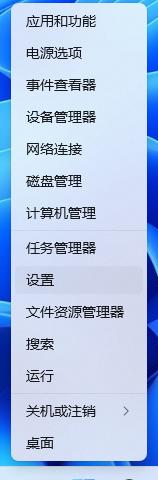 win11系统提示管理员已阻止你运行此应用怎么办？