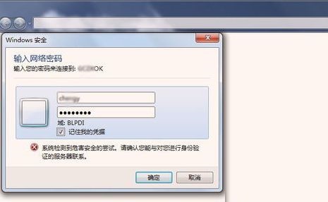 win7系统连接打印机提示输入网络密码怎么解决？