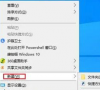 win10系统删除文件提示找不到该项目无法删除怎么解决?