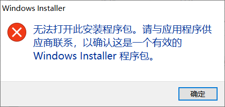 win11系统提示无法打开此安装程序包怎么解决？